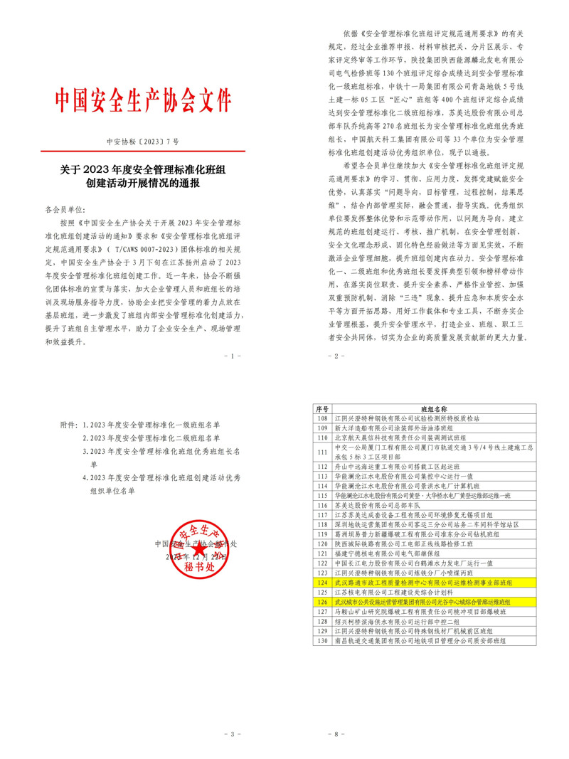 918博天堂 -- 官方网站